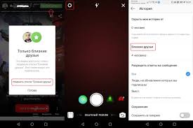 Близкие друзья в Инстаграм: как сделать и как использовать для работы